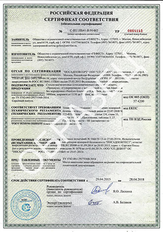 сертификат на смл