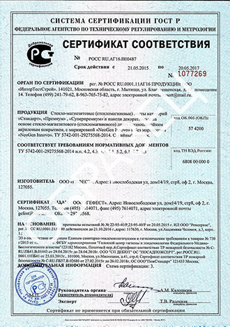 сертификат на смл