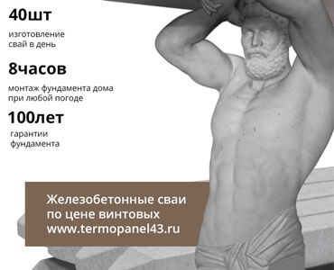 фундамент на жб сваях