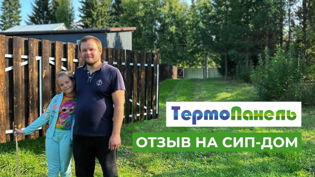 Видеоотзыв