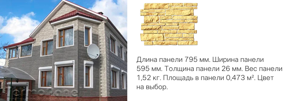 Характеристики полимерных фасадных панелей Holzplast