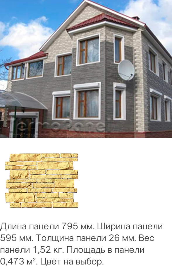 Характеристики полимерных фасадных панелей Holzplast