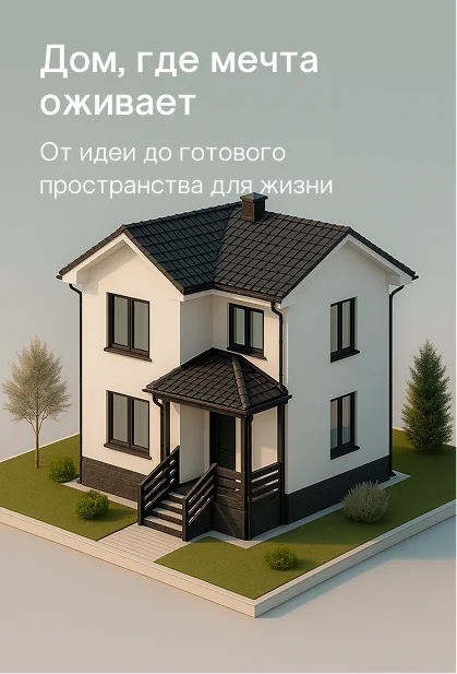 Баннер